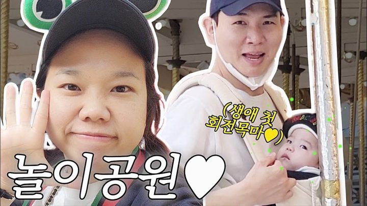 똥벼리 생애 첫 놀이공원