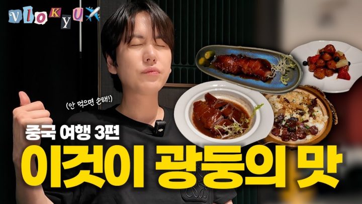 [SUB] 무계획이 계획이다! 근데 맛집 성공률이 100%?⎟조'무계획'의 중국여행기 ep.3