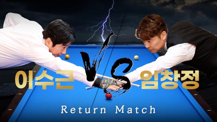 [이수근채널] 이수근 VS 임창정 ⚡️1:1 리벤지 매치⚡️ 예측 불가능한 대 혈투! 개.봉.박.두