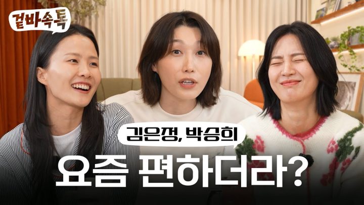 【겉바속톡ep2】동계올림픽 씹어 먹던 선수들이 찾아왔다! 걸스나잇~ 좋🤙다👍(ENG SUB)