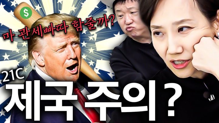 👊주먹보다 센 총보다 센 펜보다 센 돈💲지식Play에서 말 못 하는 핵 매운 맛 두 번째 이야기! (feat 김지윤)