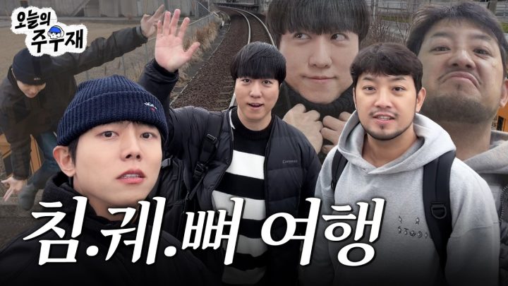 🧔🏻‍♂️👨‍🔬💀침과 뼈는 일본에서도 궤를 같이 한다 [침착한 과학 여행 in 요나고 1화]