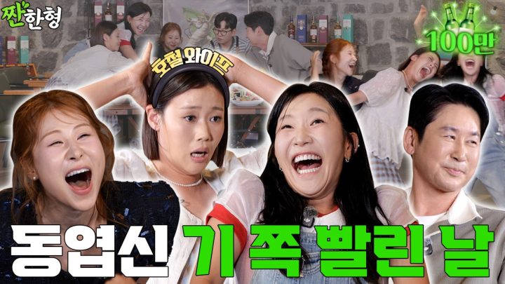 [ENG SUB] 박세미 김지유 이혜지 [짠한형 EP.157] 내향인은 나눠 보세요 🔥 야무지게 기 빨아가는 그녀들 😉