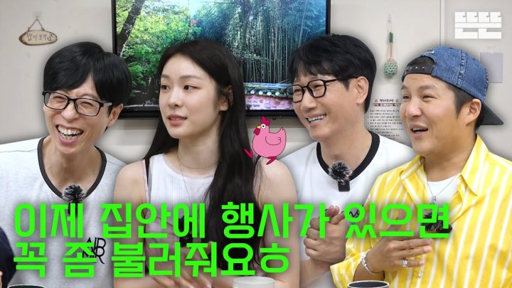 [EN] 원기 회복은 핑계고｜EP.87