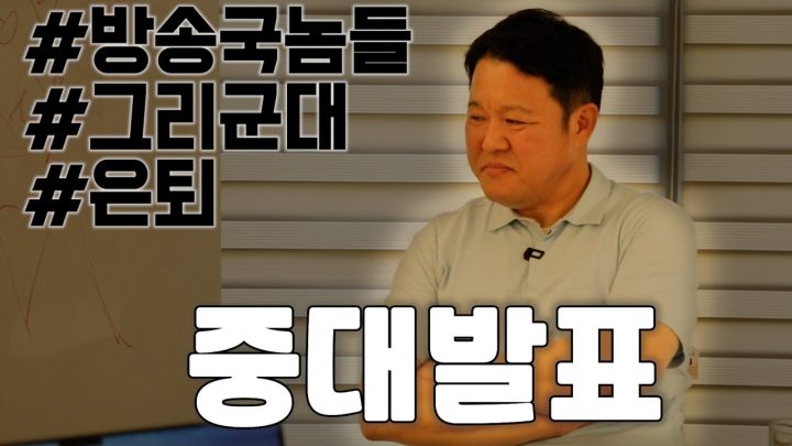이런 말씀 드리면 그렇지만.. [김구라쇼 EP.1]