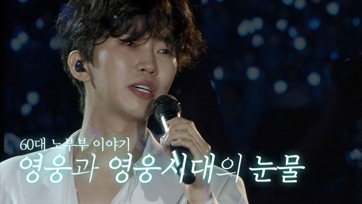 평생 잊지 못할 눈물의 순간 @창원콘서트 | 임영웅
