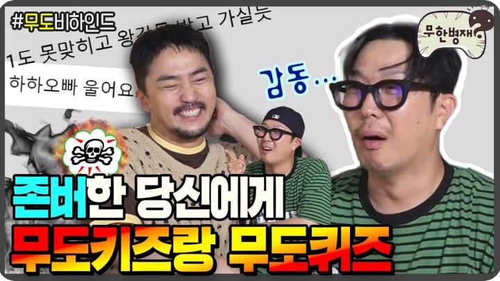 무도키즈들에게 선물 드립니다