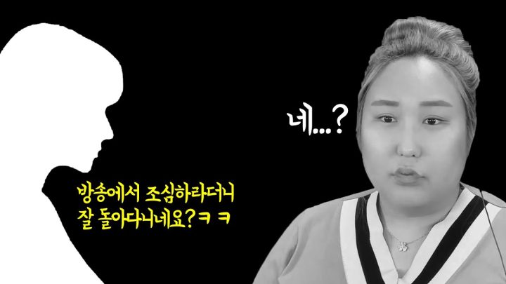 방송하는사람이 왜 이 시국에  밖에 나가세요?