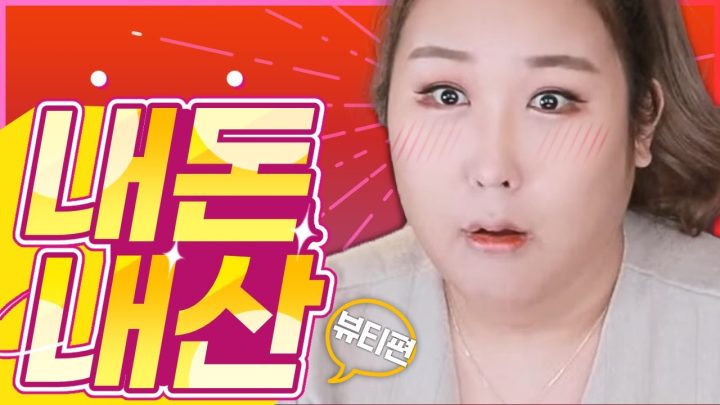 내돈내산🔥삶의 질을 높혀준 돌아온 풍자픽 소개🔥 | 내돈내산 뷰티편 (리뷰&추천) 광고X 협찬X