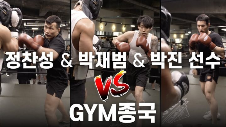 가수 꼬시는 파이터... (Feat. 박재범, 정찬성, 박진 선수)
