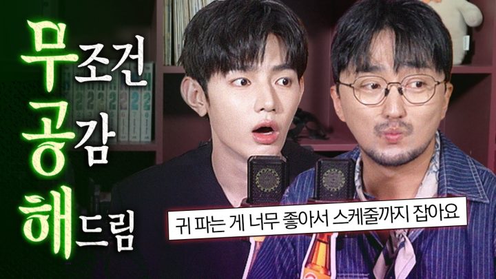 (SUB) [무공해] 장하오 공감 왜이리 잘하오~?