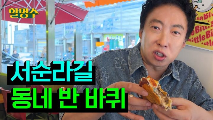 (ENG) 제가 MZ인 척하기 좋은 동네 소개해 드립니다ㅣ서순라길 반 바퀴ㅣ할명수 ep.194