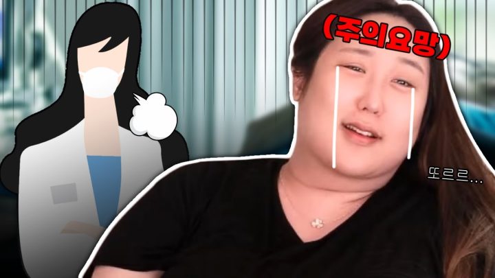 주의요망 환자가 됐던 썰💉