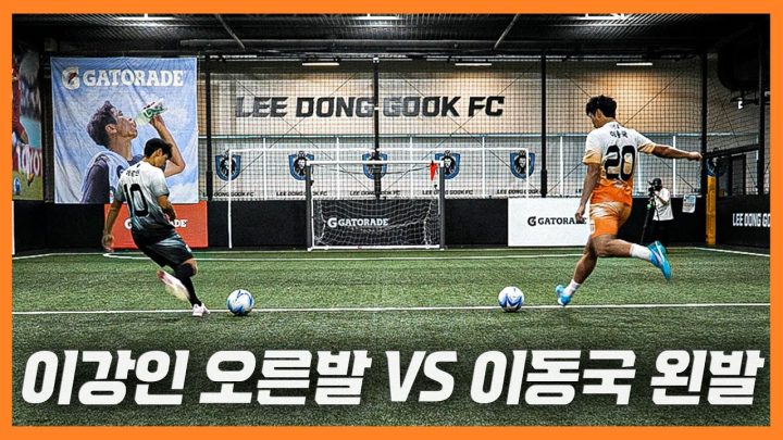 이동국과 이강인의 약발 대결! 의외의 결과 ㄷㄷ