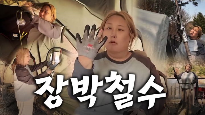개고생 끝에 포천이동갈비 박살내기