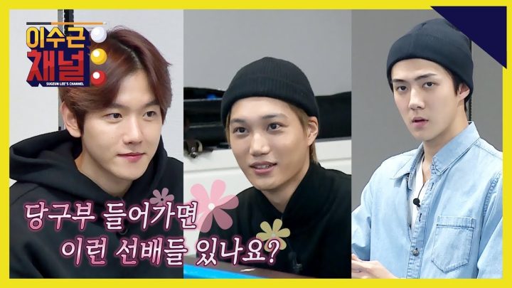 [이수근채널] 《with. EXO》 편하게 얼굴 감상하세요 무자막 클립영상
