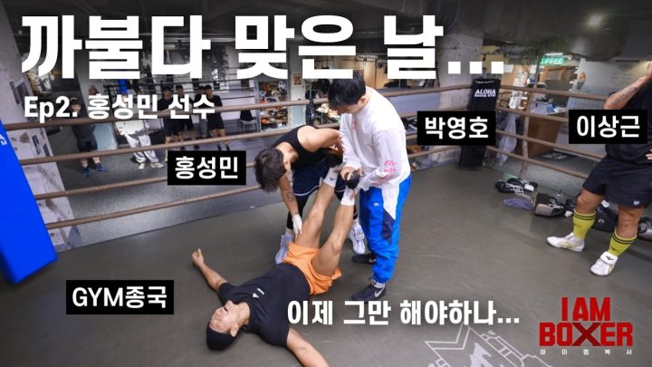 오랜만에 아프게 맞은 날... (Feat. 홍성민, 박영호, 이상근)