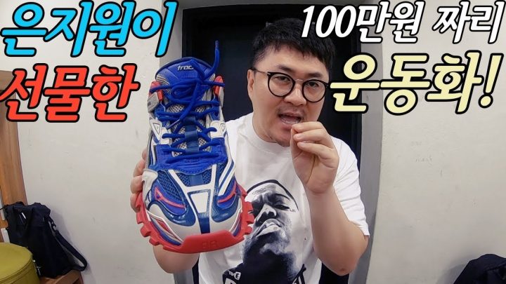 [데프콘TV] 은지원이 선물한 100만원짜리 운동화!! 고맙다!! 지원아!!