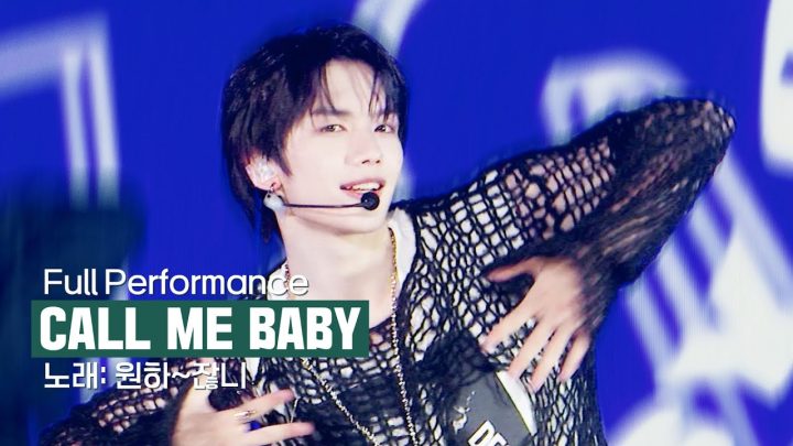 [축제 FULL] 원하~잖니 - Call Me Baby | 🏫응답하라 하이스쿨