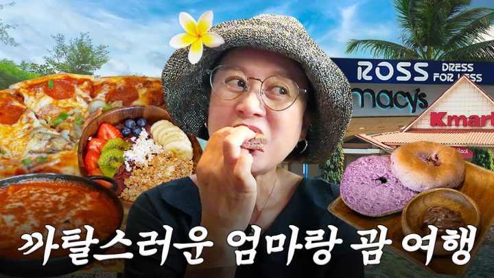 아 딸들이랑 여행 다니기 힘드네... 마지막 날까지 뽕 뽑아버린 괌 여행 EP3 (feat. 괌 사는 친구)