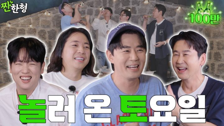 [ENG SUB] 붐 넉살 한해 [짠한형 EP.156] 신나게 놀다 갑니다 🤣 놀라운 토크력 대방출 🗣️