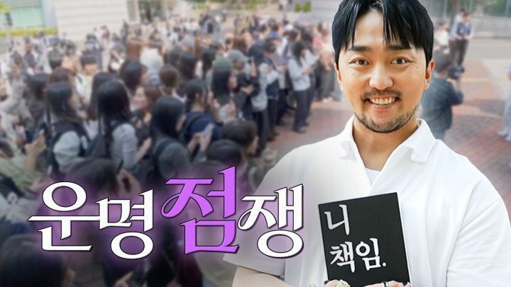 [니 책임] 거리 돌아다니며 점 봐드렸습니다