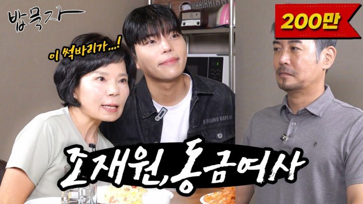 [밥묵자] 꼰대희 잡으러 온 59년생 동금여사와 아들내미랑 마라샹궈 한 끼