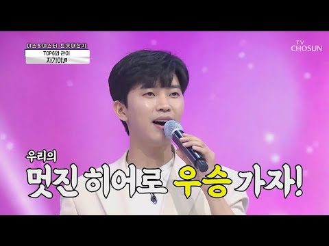 임영웅 [자기야] 사랑의콜센타 (ENG)