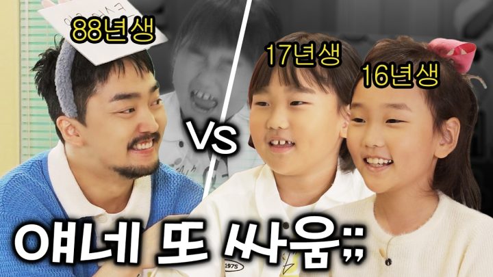 얘네 또 싸움;;