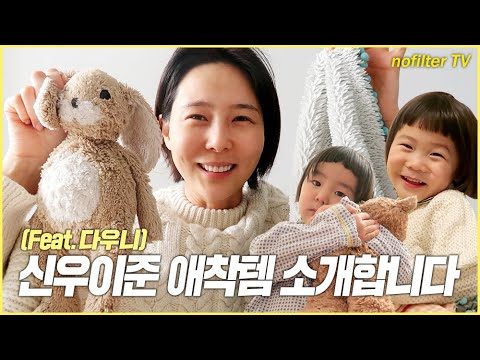 (ENG CC)신우이준 애착템 소개합니다 (Feat.다우니) / 김나영의 노필터 티비