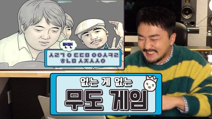 없는 게 없는 무도 게임