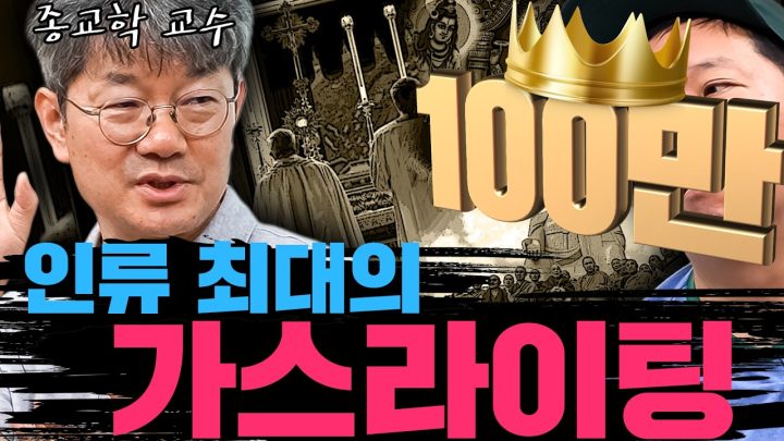 ✝진심 정말 신이 있다고 생각하세요?✝사이비 종교!!? ☯엑소시스트 설명 가능?✡