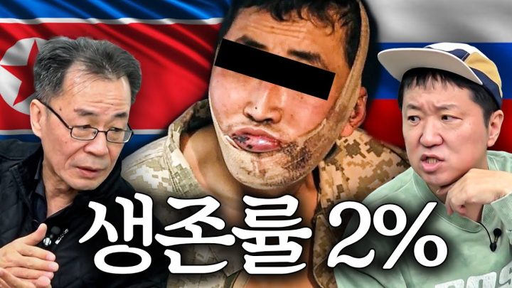☠️생존률 2%!! 총알받이로 쓰여도 북한군이 투입되는 이유