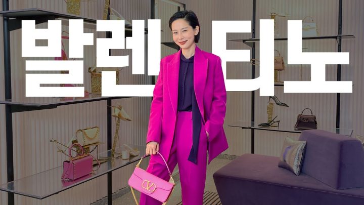 백화점 오픈전 발렌티노 파티컬렉션 다 입어만 보고 왔어요! 연말파티룩 구경하세요