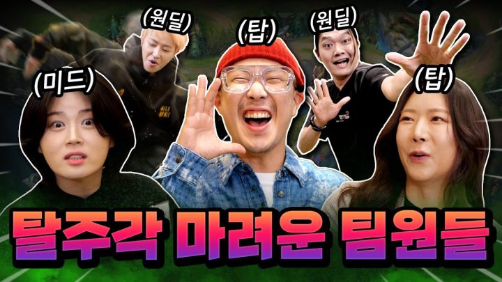 ENG SUB) 🔥세계인의 주목을 받은 뜨겁고 치열했던 팀원 공개🔥 서폿과 정글이 빠진 ... ㅣ하하 탑신봉자