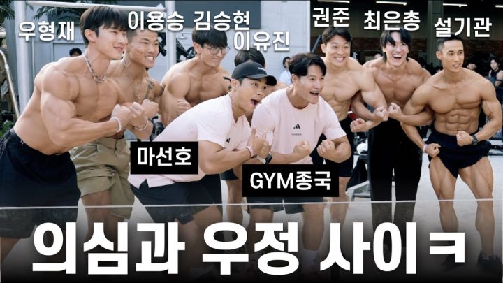 사실 저도.. 얘들...의ㅅ... (Feat. 내추럴 보디빌더)