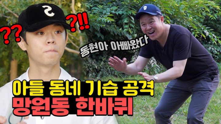 김구라의 기습 공격!!! 아들 동네 습격하고 왔습니다..이제 김구라가 망원동 먹어버림😈 [그리구라]