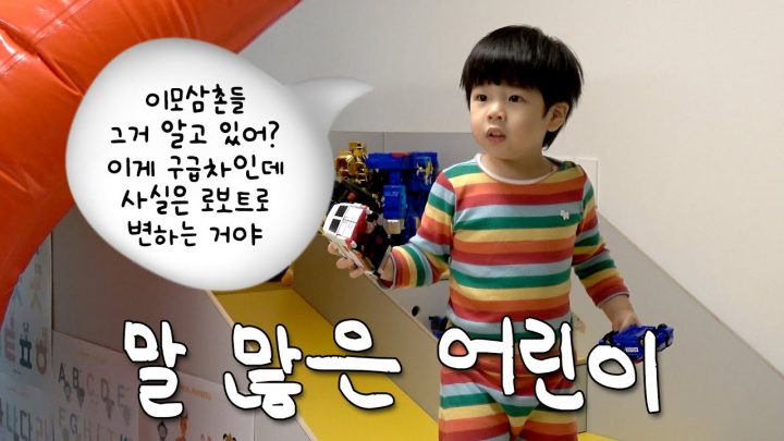이제는 진짜 어린이가 되버린 준범이