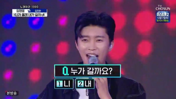 임영웅 [니가올래내가갈까] 사랑의콜센타 (ENG)