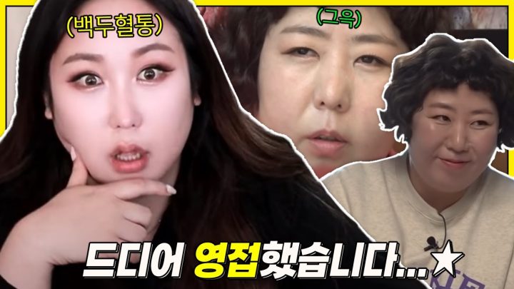 드디어 만났습니다... 운명을 나눈 백두혈통 ✨기루언니 만난 썰 ✨
