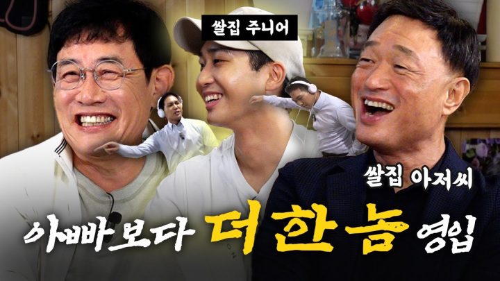 2대에 걸쳐 이경규를 괴롭히러 온 쌀집 가문 [티저]
