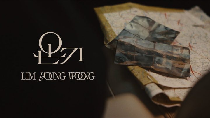 임영웅 Double Single ‘온기’ M/V Teaser Ver.01