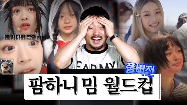 유병재는 아주 유명한 버니즈임 | (ENG SUB)