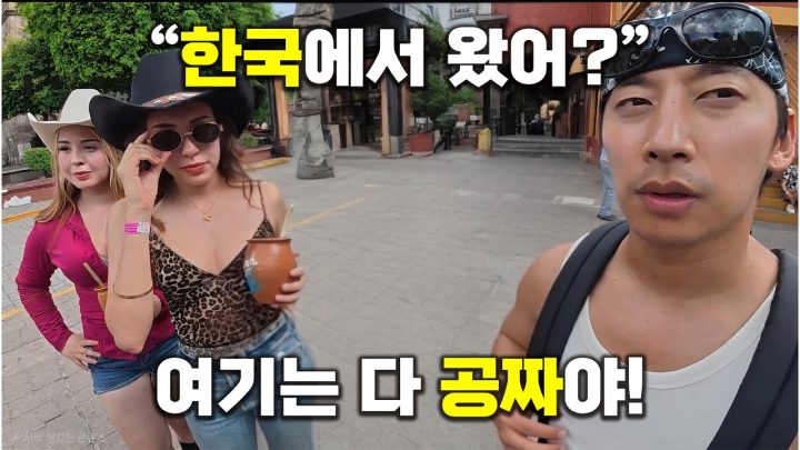 한국인이면 무차별 공짜로 퍼주는 마을 가봤습니다.ㅣ꽉잡아원정대 ep.7