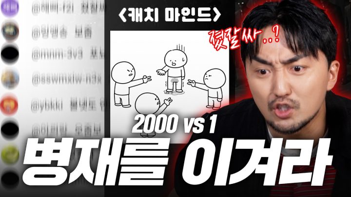 [Round 2] 집단지성 vs 개인지성