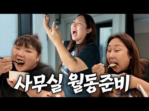 월동준비는 핑계고 폭식이나하자 | chatGPT vs 풍자 | 저스트메이크업 후기리뷰