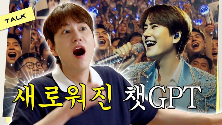 GPT-4o와 대화하기 | ep.9