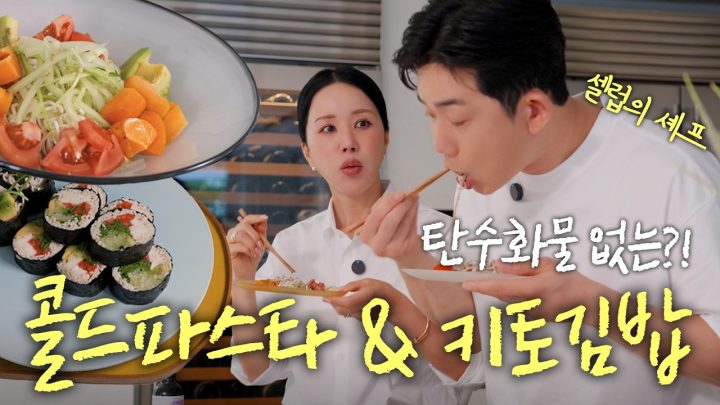 일일셰프 엄정화가 개발한 다이어트 레시피 어때?! with 흑백요리사 임희원 셰프👩🏻‍🍳 (ENG)