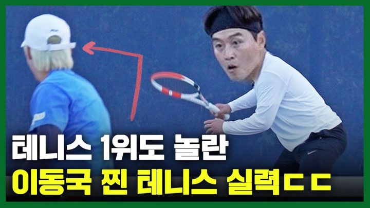 테니스 유망주 딸을 둔 축구 국가대표의 테니스 실력은????