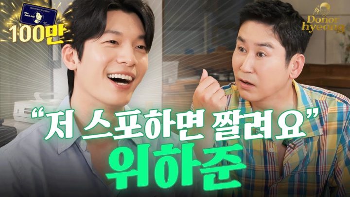 [Sub] "더 말하면 저 짤려요💦" 짤리기 직전까지 스포하고 간 오징어게임2 #위하준 | 쏘는형 EP.07